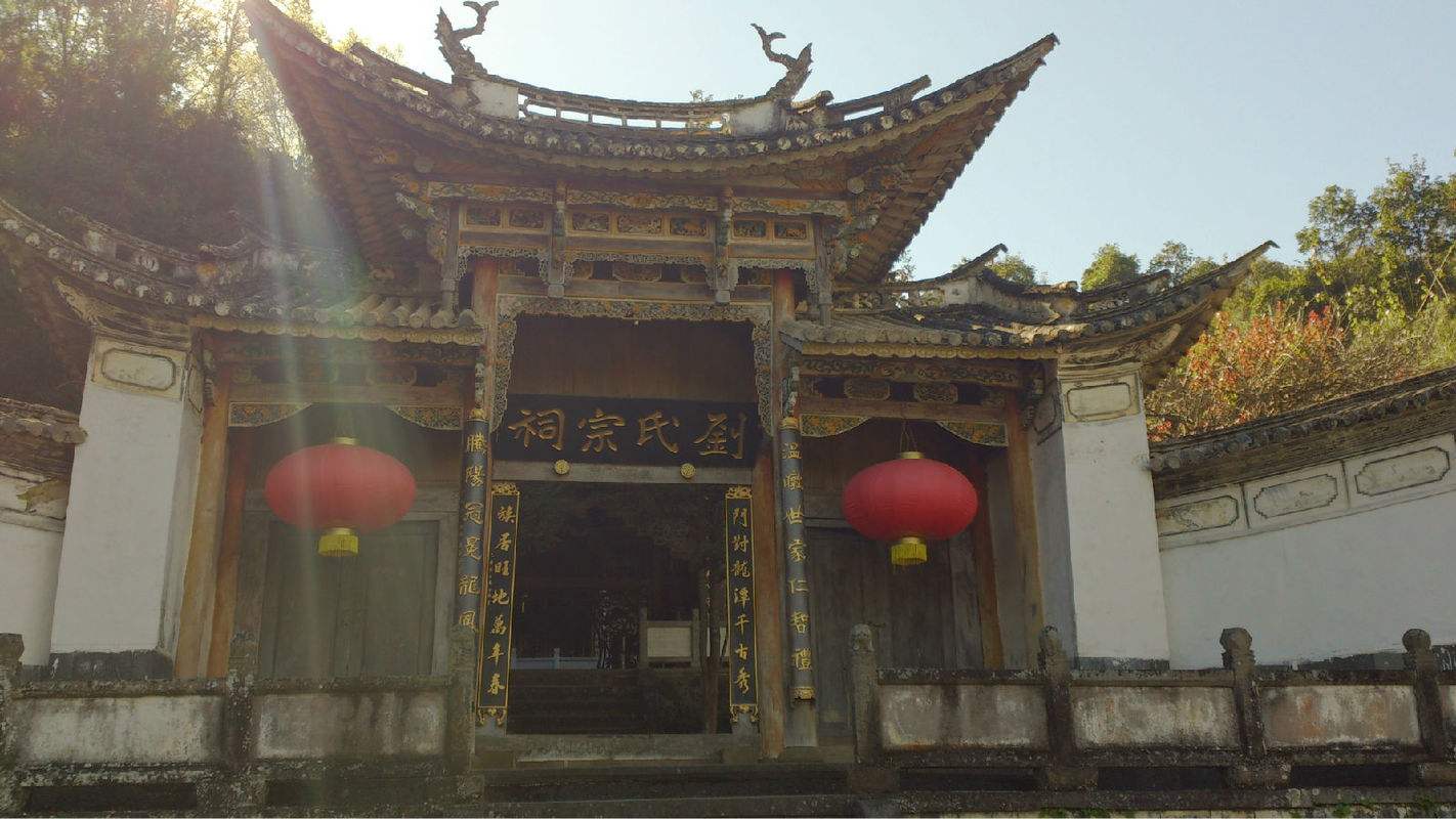 衡阳县上四都刘氏族人,衡阳江口刘氏探源