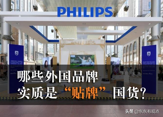 以为的国货其实都是外国品牌,传统国货竟然是外国品牌