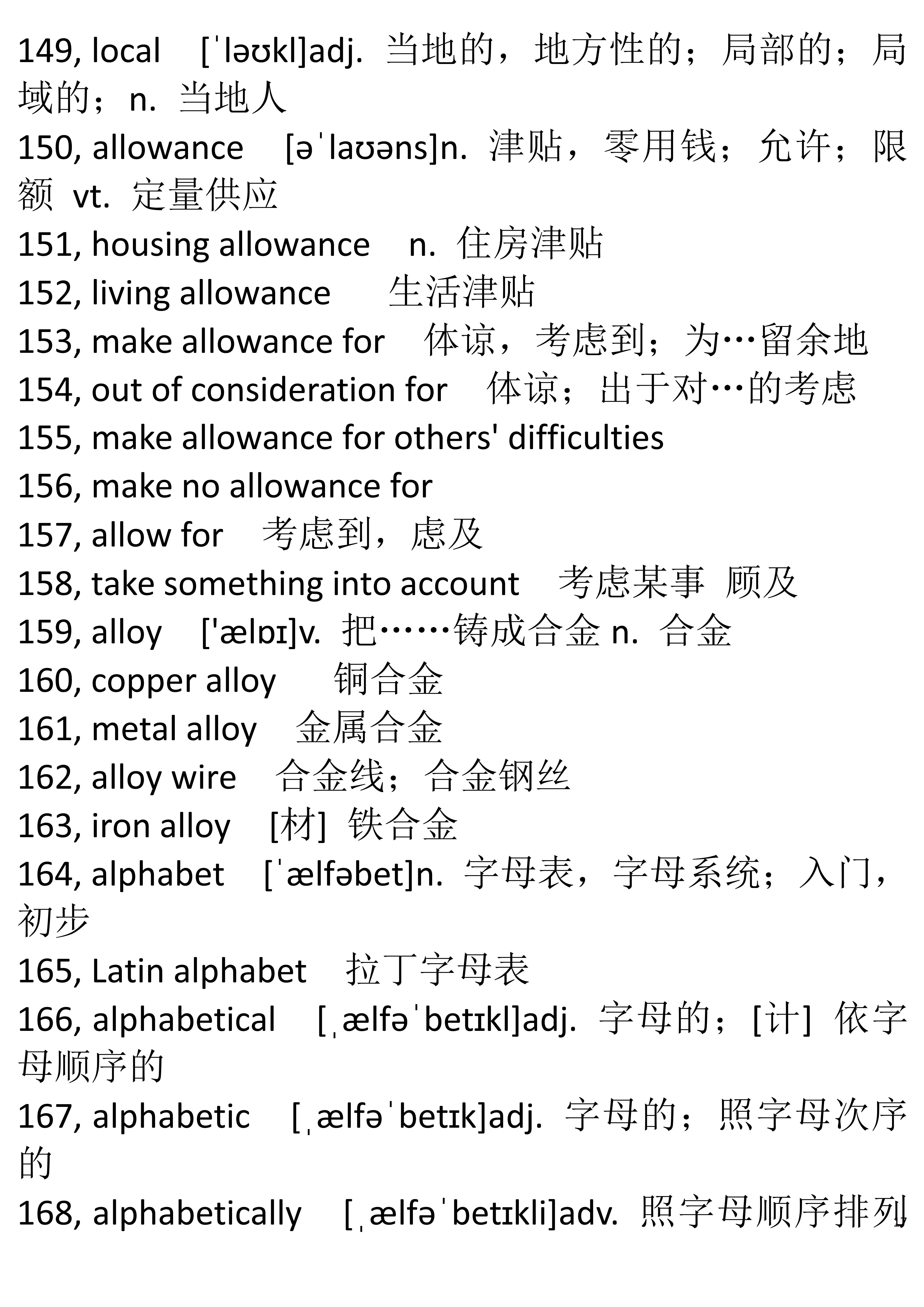 英语六级单词词根词缀记忆法,新东方六级词汇词根词缀pdf