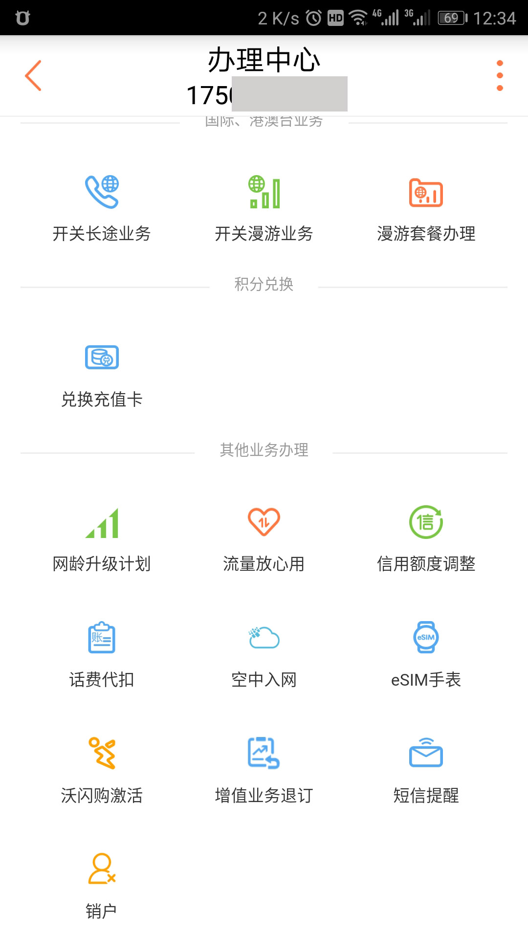 腾讯王卡联通,联通腾讯手机卡注销流程