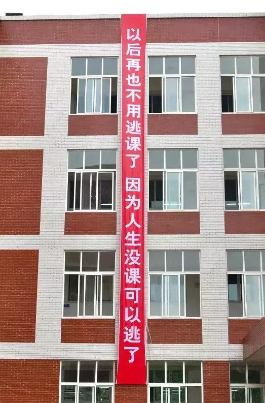 高校走心毕业季标语惹哭网友,毕业季校园里这些横幅看哭了