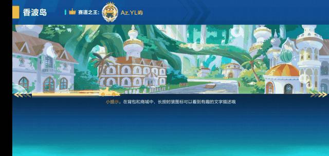 qq飞车端游香波岛跑法,qq飞车香波岛彩蛋