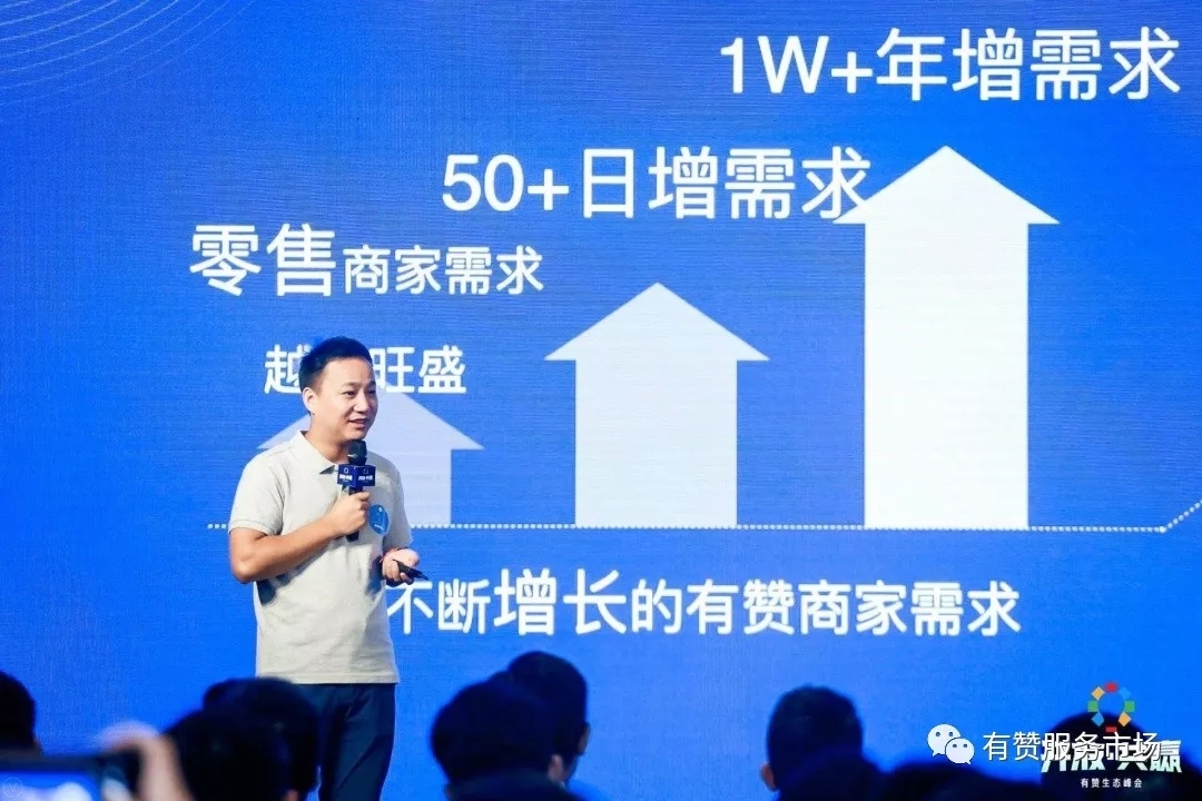有赞上线服务市场，赋能商家建设生态，这个风口你不要再错过了