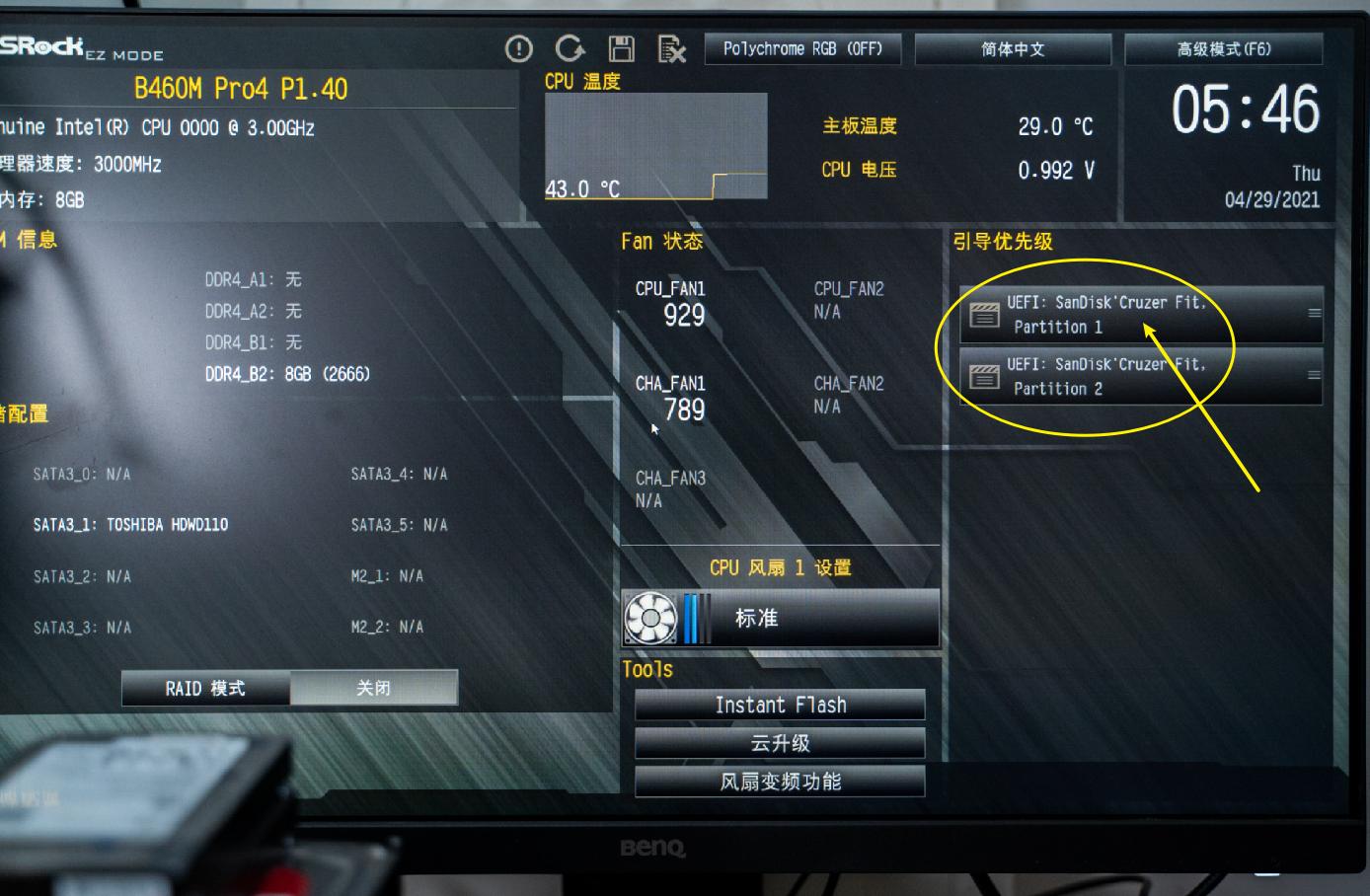 笔记本安装黑群晖nas新手教程,nas安装教程黑群晖