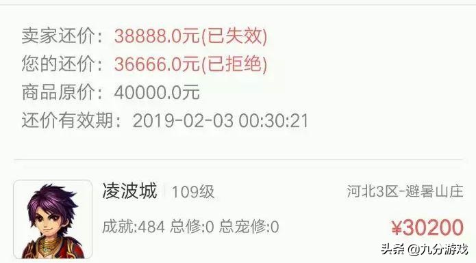 梦幻西游手游带2000w空号上藏宝阁,梦幻西游藏宝阁买109空号