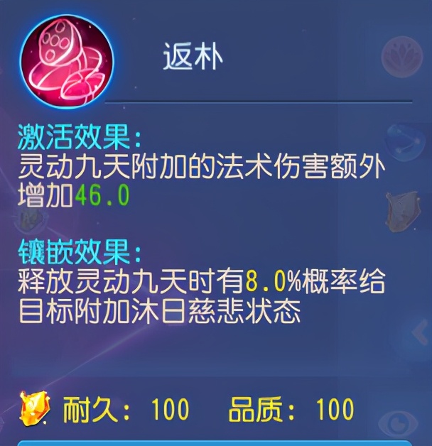 109辅助普陀山,梦幻西游手游纯辅助普陀加点