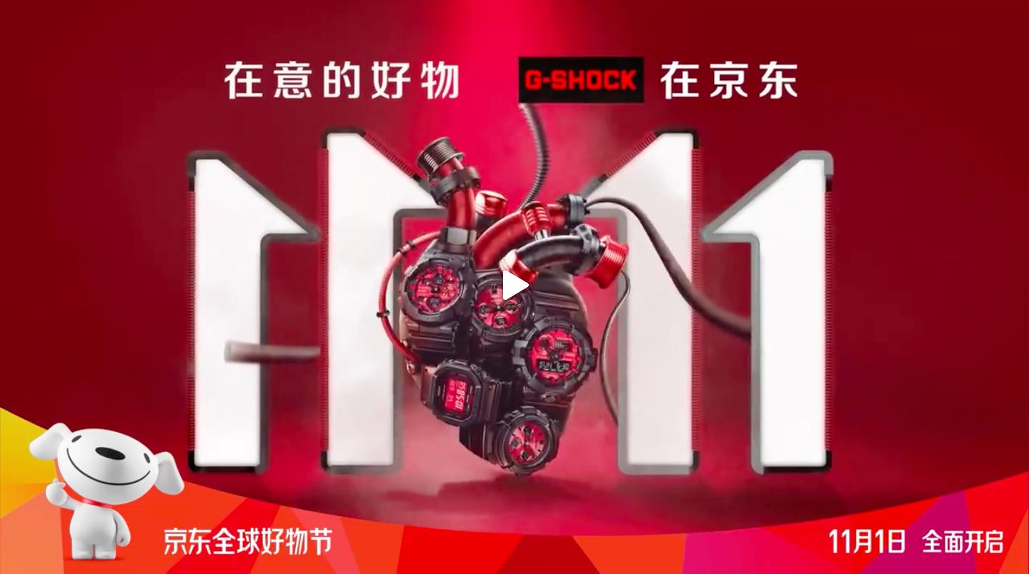 处处留心皆学问，跟着“京东好物节”的11·11超级符号学设计