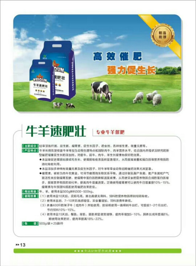 牛怎么喂都不长肉怎么办,怎么判断小牛是僵牛和病牛