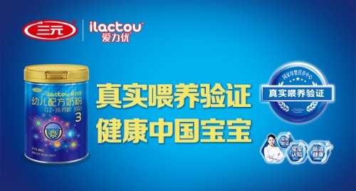 三元奶粉匠心智造好口碑妈妈放心