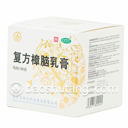 宝肤灵复方樟脑乳膏,宝肤灵和复方樟脑乳膏哪个好