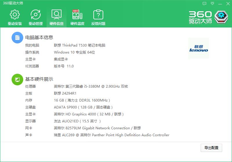 360驱动大师检测驱动,360驱动大师轻巧版和网卡版区别