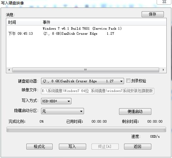 重装系统时的u盘启动盘怎么制作,电脑重装系统教程win7有启动盘