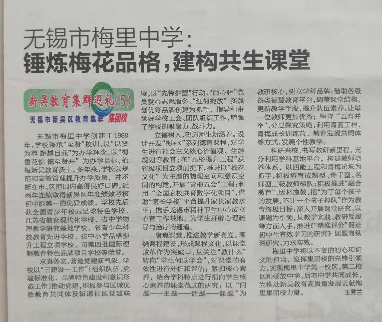 “诗里、画里、梅里”，这所学校在“梅花品格”下建构共生课堂
