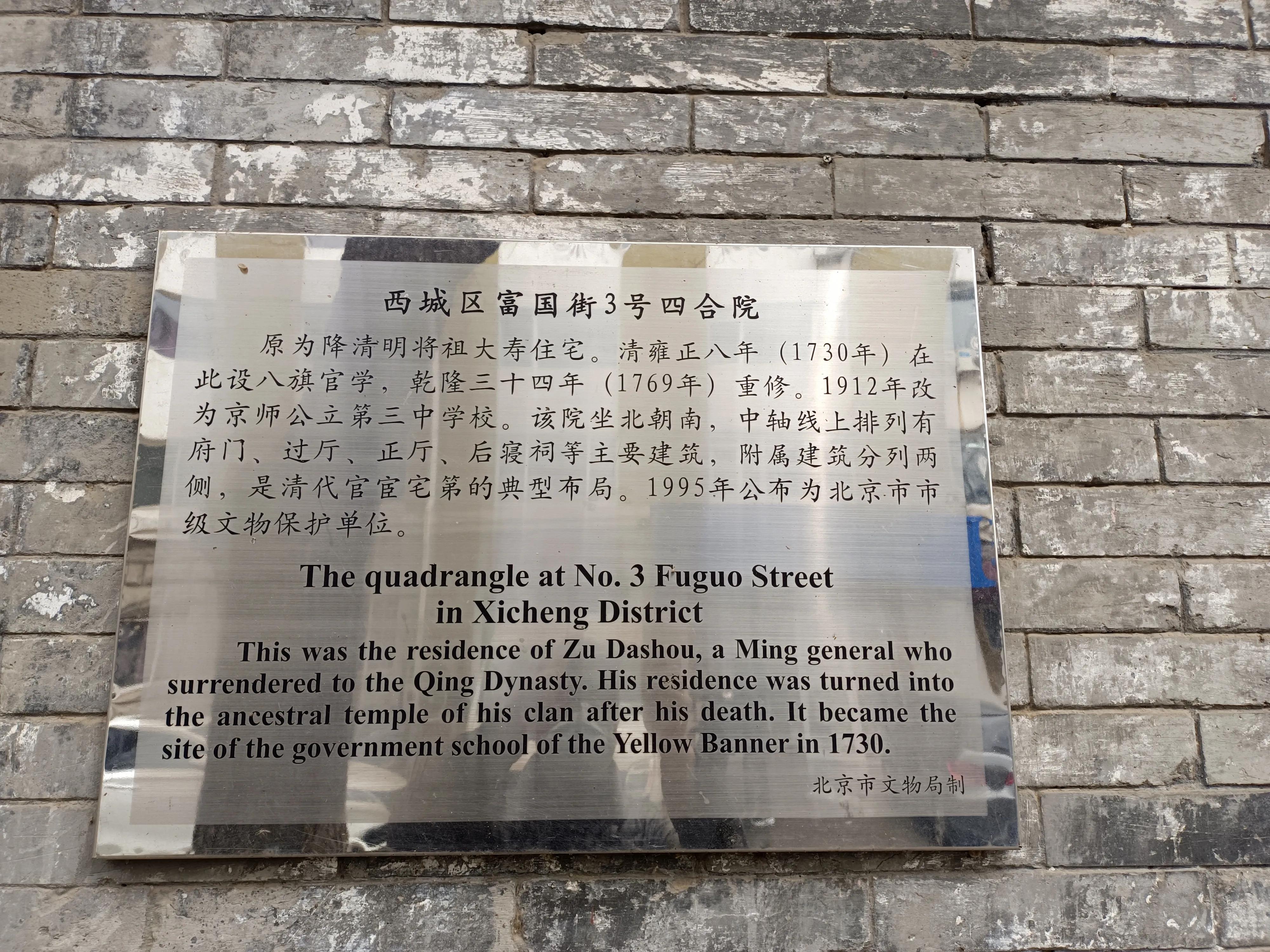 清代高墙大院图片大全,80年代北京大院子