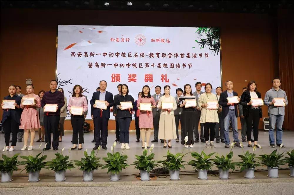 高新一中初中部读书节,高新一小读书活动