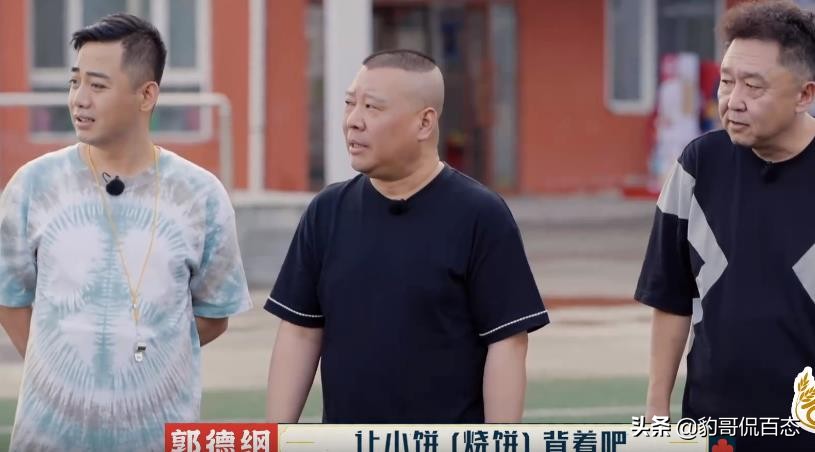 德云斗笑社第二季第四期梦回童年游戏大战笑死个人