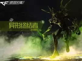 穿越火线手游新版本活动爆料,穿越火线手游最新活动爆料10月