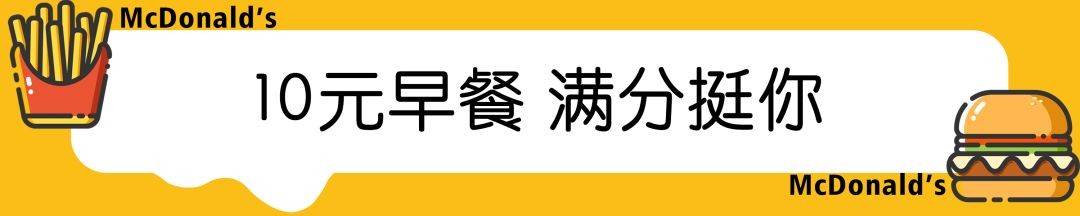 麦当劳巨无霸限时外卖5元一个,麦当劳巨无霸限时10元份数
