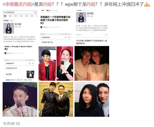 李维嘉龙丹妮结婚乌龙，很多人不知道百度百科是个人就能编辑吧？