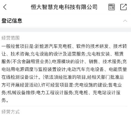 许家印恒大汽车身价,许家印目前恒大汽车的现状