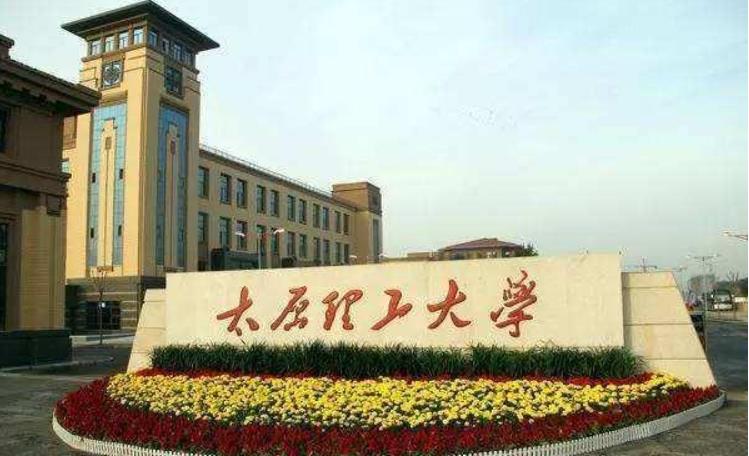 郑强太原理工大学120周年演讲,太原理工大学郑强最新讲话