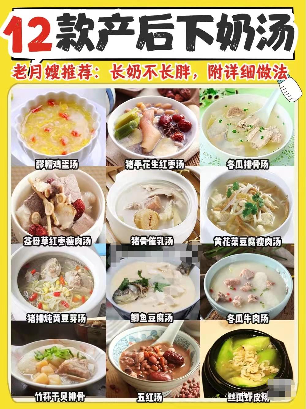 产后适合宝妈下奶的汤水,月嫂月子下奶的汤做法