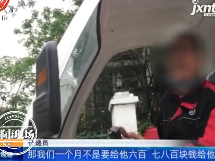 快递员进小区收费合理吗,快递从业人员进小区政策