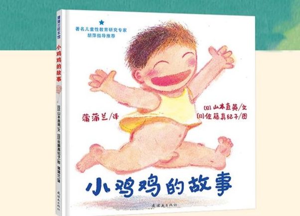 儿童性教育如何讲解,怎么进行儿童性教育