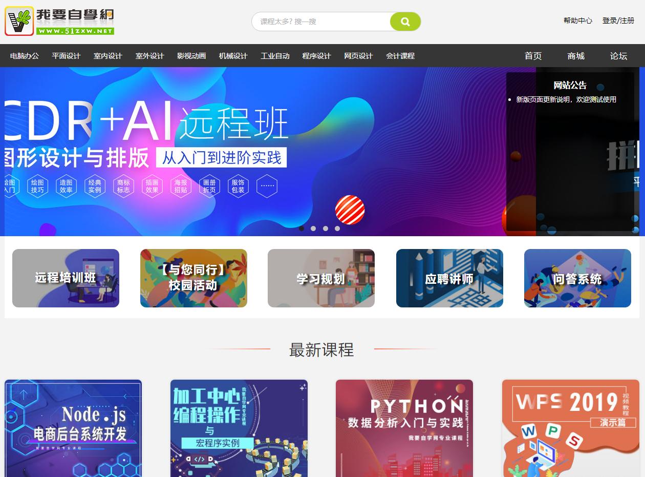 这5个自学网站凭什么得到知乎10万人的推荐