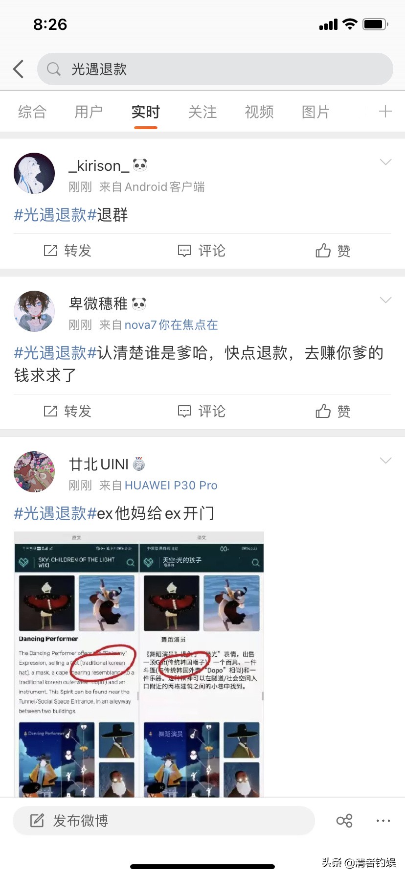 游戏界泥石流,游戏界的泥石流