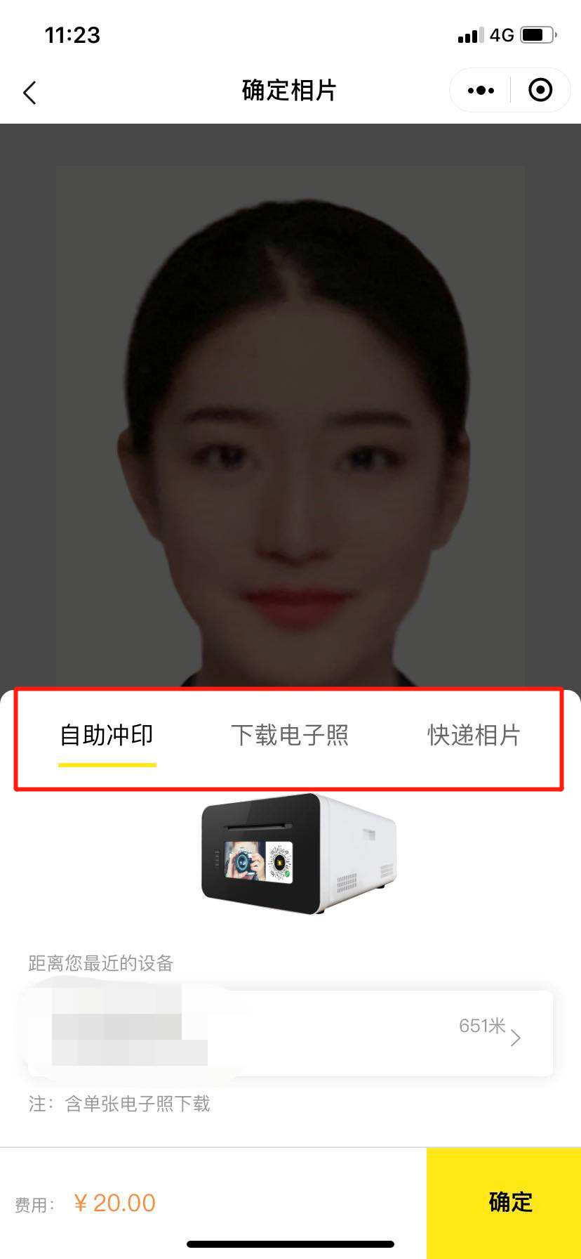 数码照片回执怎么免费办理,数码照片回执单是什么