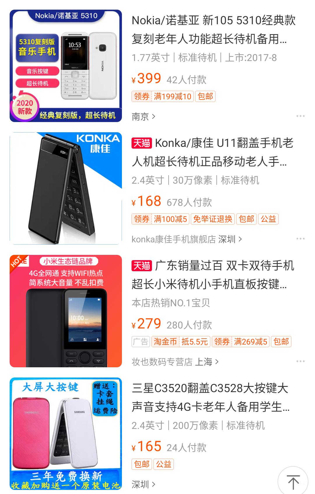 诺基亚按键新机发布,诺基亚看起来高端的按键手机