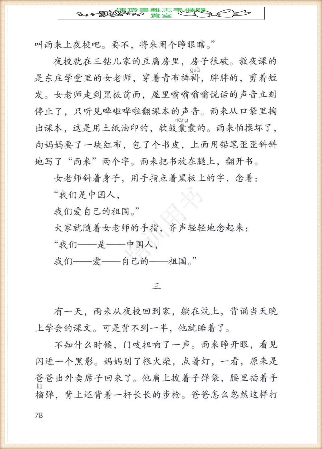 四年级下册语文作文,四年级下册语文第五单元作文写游