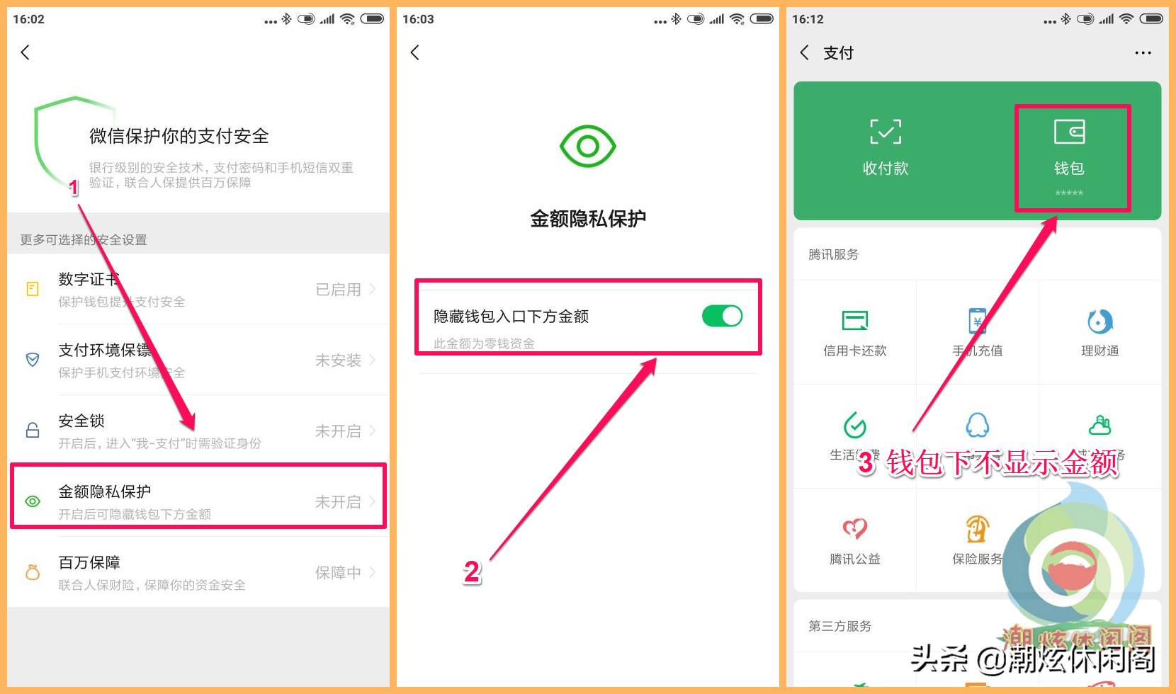 微信扫码支付安全设置,微信乘公交车怎么样扫码支付