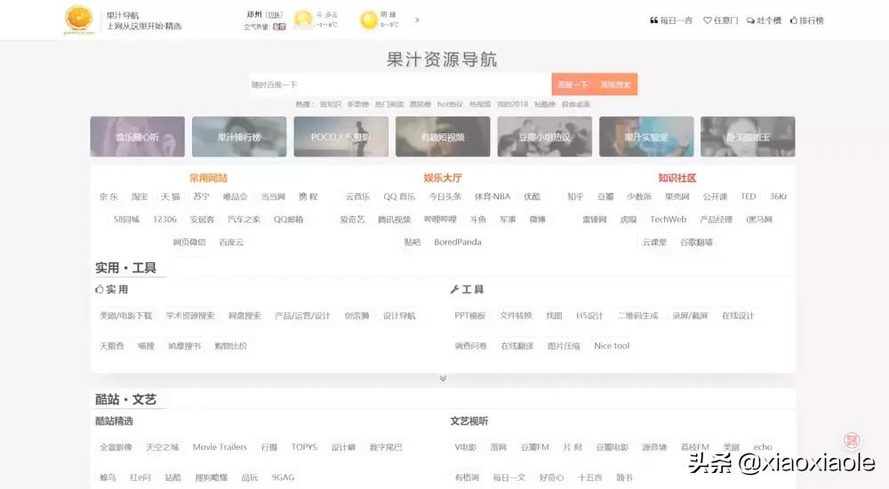 有什么好资源的网站推荐一下,资源网站推荐几个