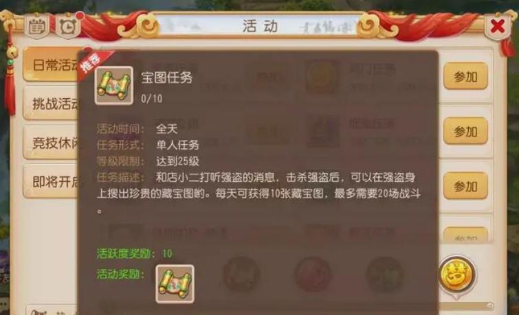 梦幻西游手游最近活动攻略,梦幻西游手游活动最新详细攻略