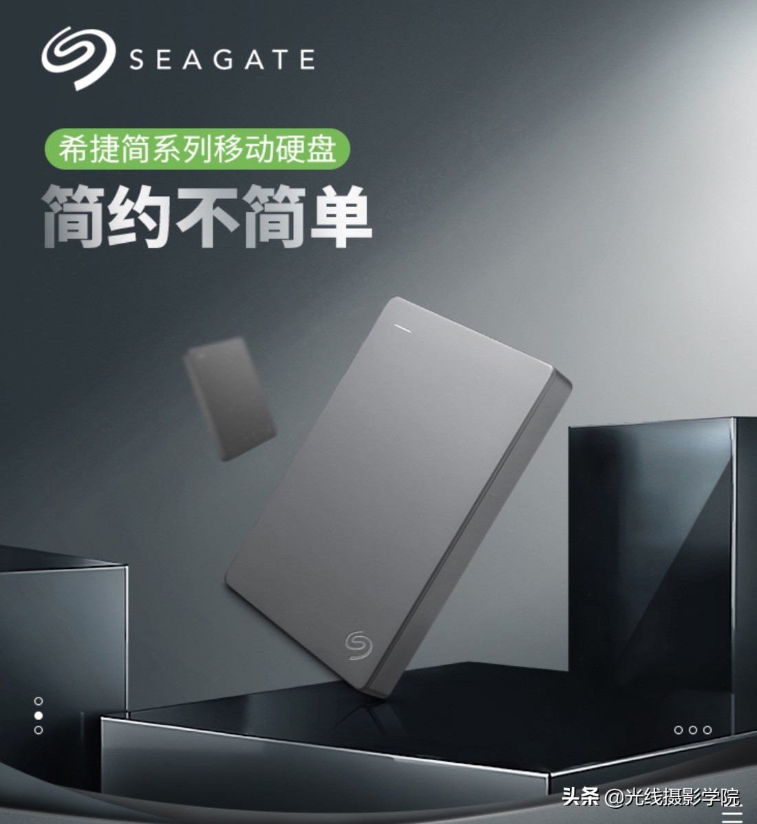 希捷2t固态移动硬盘,希捷1tb移动硬盘使用方法