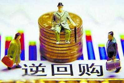 国债逆回购怎么操作重磅干货,国债逆回购的钱怎么没回来呀