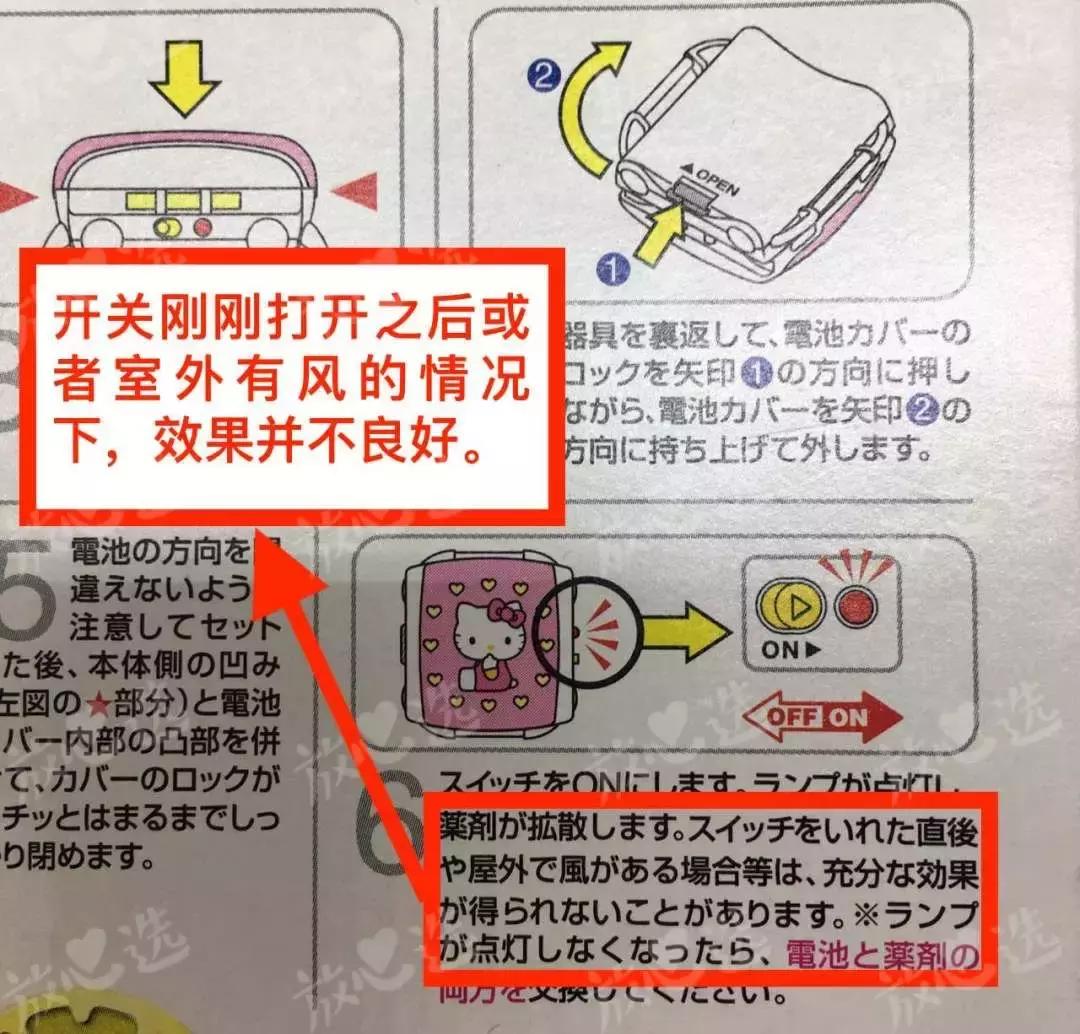 网上的爆火驱蚊产品测评,vape驱蚊液真假辨别方法