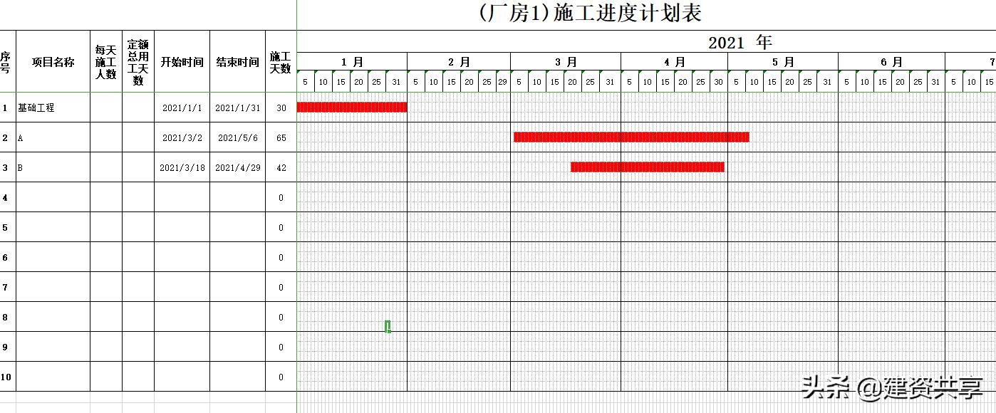 施工横道图自动生成软件操作步骤,施工进度横道图自动生成版