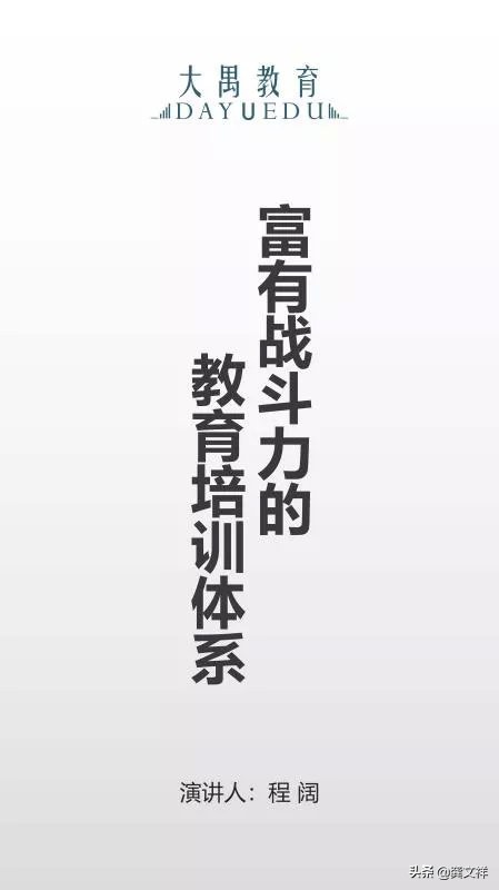 如何打造有战斗力的团队,比较好的运营管理提升培训方案
