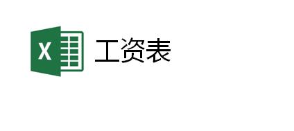 工资条六项专项附加扣除,专项附加扣除工资表公式设置