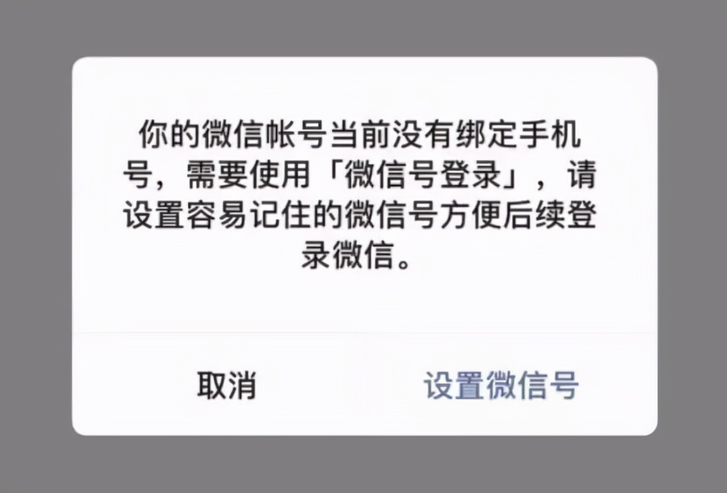 微信没有手机号怎么注册新账号,微信悄悄出新红功能