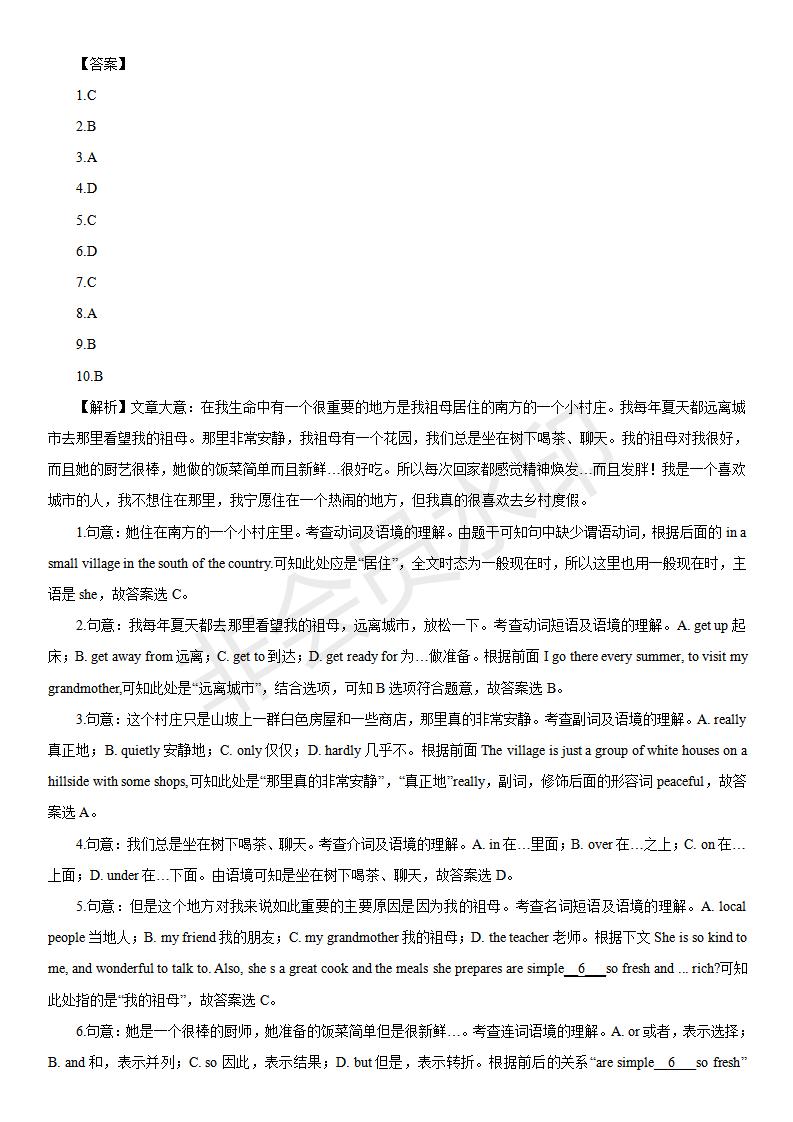 中考英语完形填空100篇及答案分析,中考英语综合完形填空视频