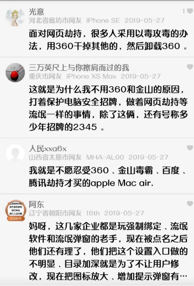 360劫持浏览器,怎么解决浏览器被360劫持的问题