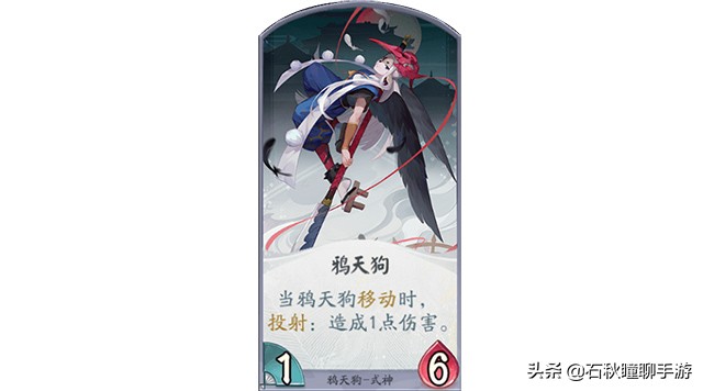 百闻牌鸦天狗讲解,百闻牌大天狗倒计时阵容