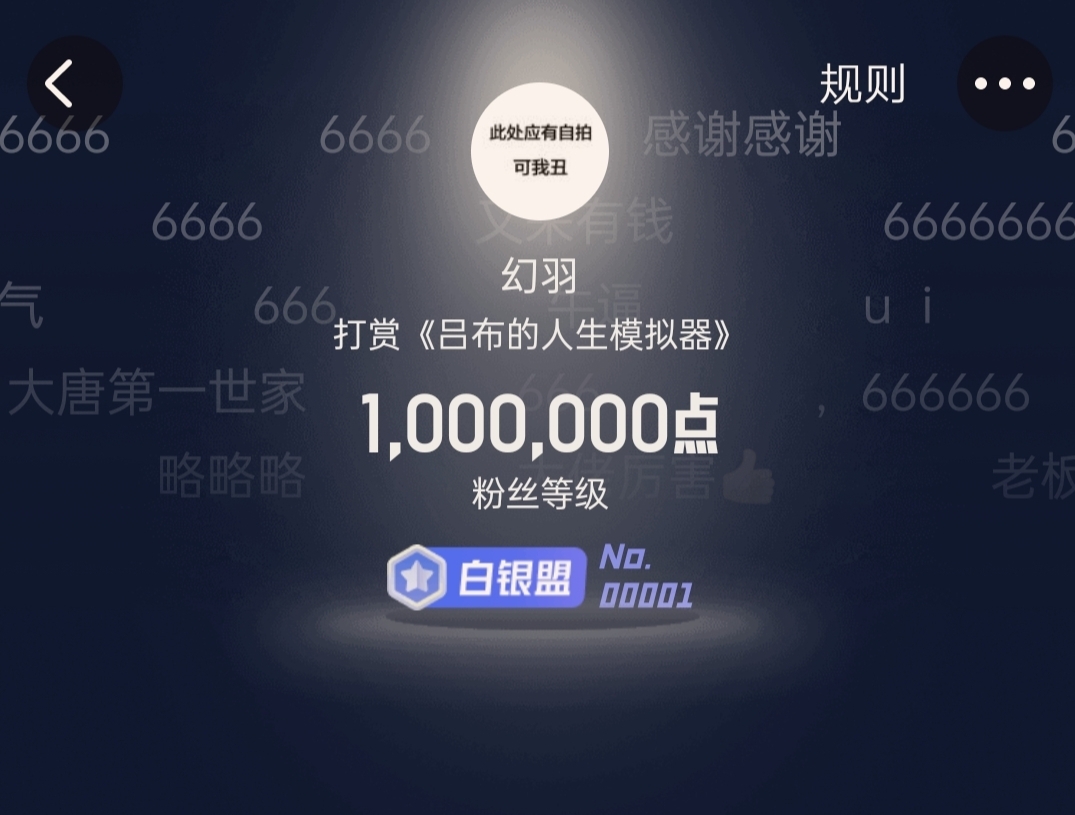 吕布的人生模拟器后续小说解说,三国吕布的人生模拟器