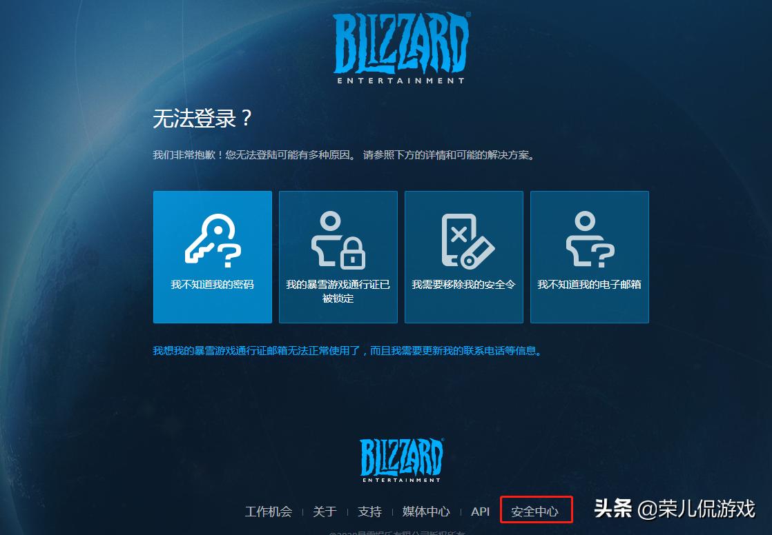 暴雪账号安全令怎么解除,暴雪战网安全令一直显示正在恢复
