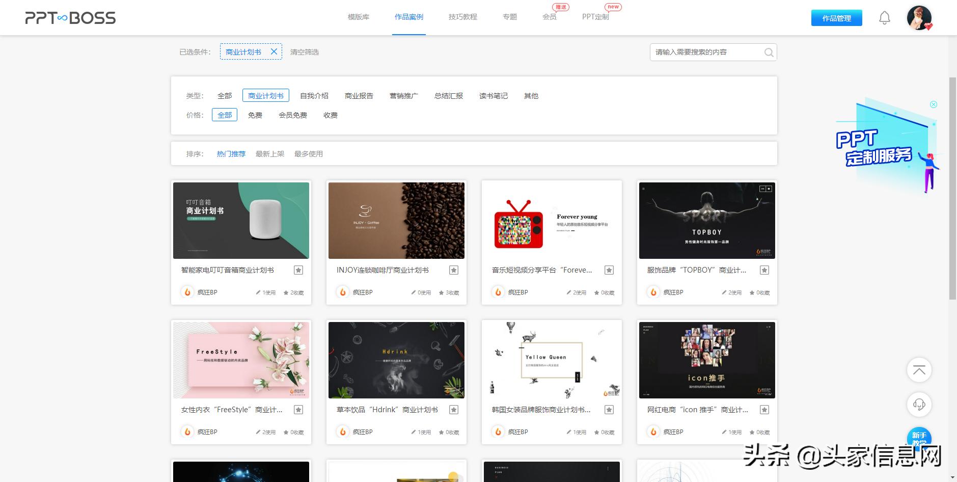 文创产品商业计划书财务分析,文创平台运营商业计划书