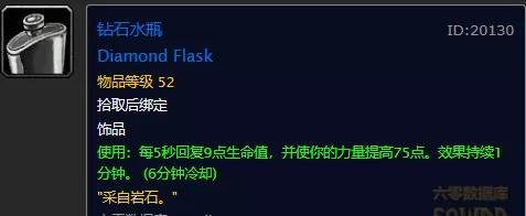怀旧服术士宝珠碎片任务最终奖励,怀旧服盗贼50级职业任务奖励